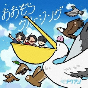 Chounouryoku Senshi Durian - Oozora Cruising - Japan CD