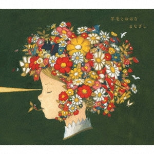 Various Artists  -  [Manazashi] -Youmou To Ohana Tribute-  -  Japan CD