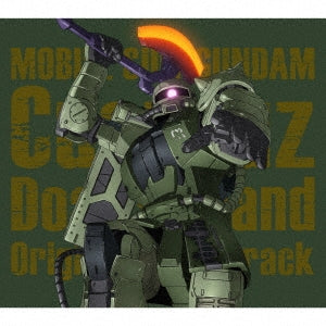 Takayuki Hattori - [Mobile Suit Gundam Cucuruz Doan`s Island]original Soundtrack - Japan CD