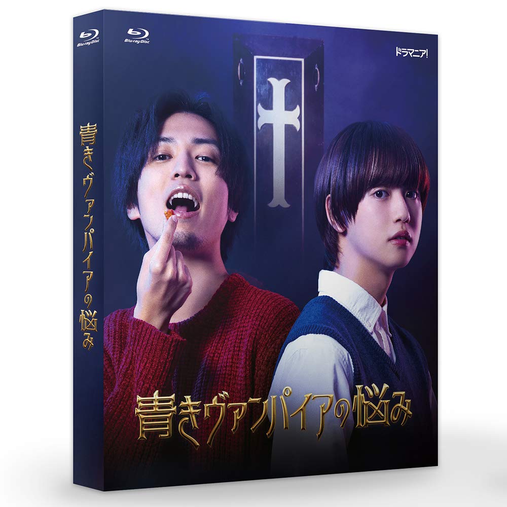 Japanese TV Series - Drama "Aoki Vampire no Nayami" - Japan 2 Blu-ray Disc