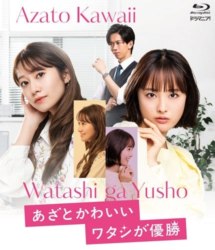 Karen Otomo - Drama I'll Win Because I'm Cutely Manipulative"" - Japan Blu-ray Disc