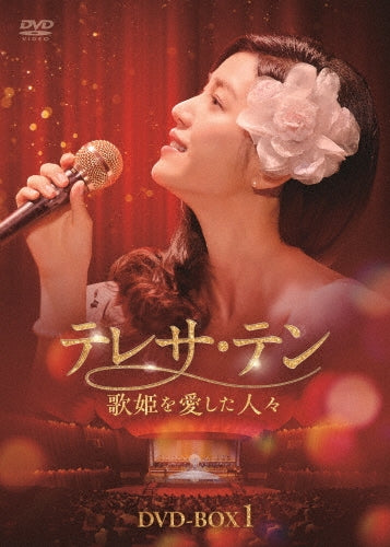 Michelle Chen - Teresa Teng Utahime Wo Aishita Hitobito - Japan 8 DVD Box Set