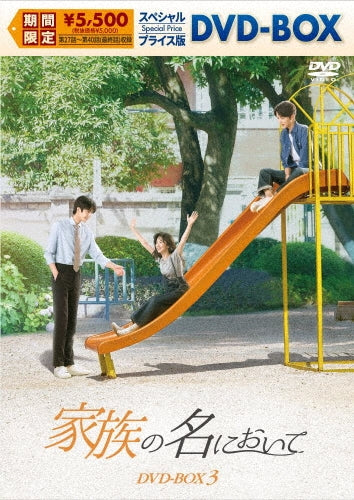 Chinese Drama - Go Ahead - Japan 7 DVD