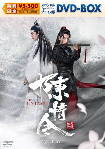 Chinese drama - The Untamed - Japan 8 DVD