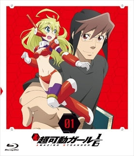 Animation - Cho Kado Girl 1/6 Vol.1 - Japan Blu-ray Disc