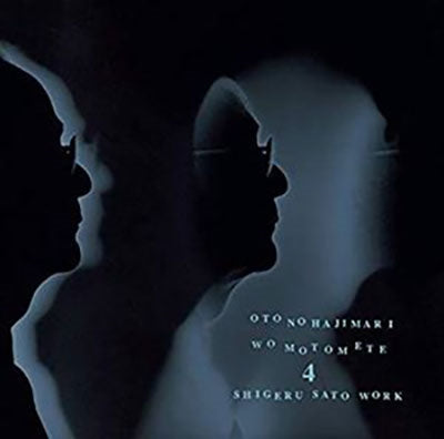Various Artists - Oto No Hajinari Wo Motomete 4 Shigeru Sato Work 3 - Japan CD