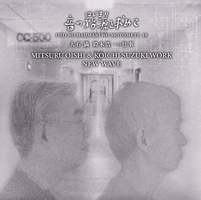 Various Artists - Oto No Hajinari Wo Motomete 10 Mitsuru Oishi & Koichi Suzuki Work “New Wave” - Japan CD