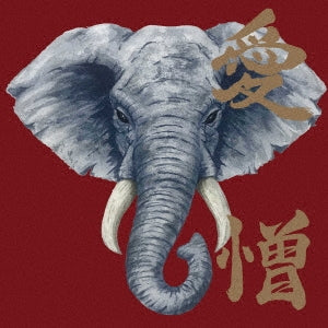 Aburinatown - Aizo - Japan CD