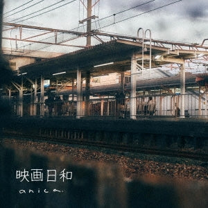 anica - Eigabiyori - Japan CD