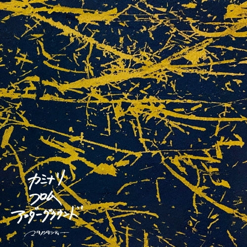 Matanoshita City - Kaminari From Under Ground - Japan CD