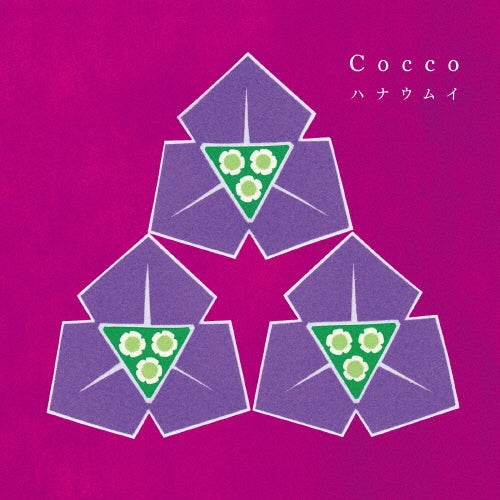 Cocco - Hanaumui - Japan CD