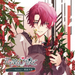Drama Cd (Atsushi Tamaru) - Hanaemu Kare To Vol.4 - Nandina - - Japan CD