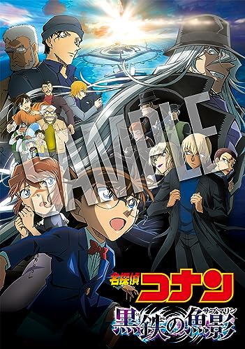 Animation - Gekijou Ban Detective Conan Kurogane No Submarine - Japan DVD Disc