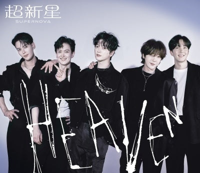 Supernova (K-Pop) - Heaven - Japan CD