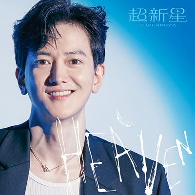 Supernova (K-Pop) - Heaven - Japan CD