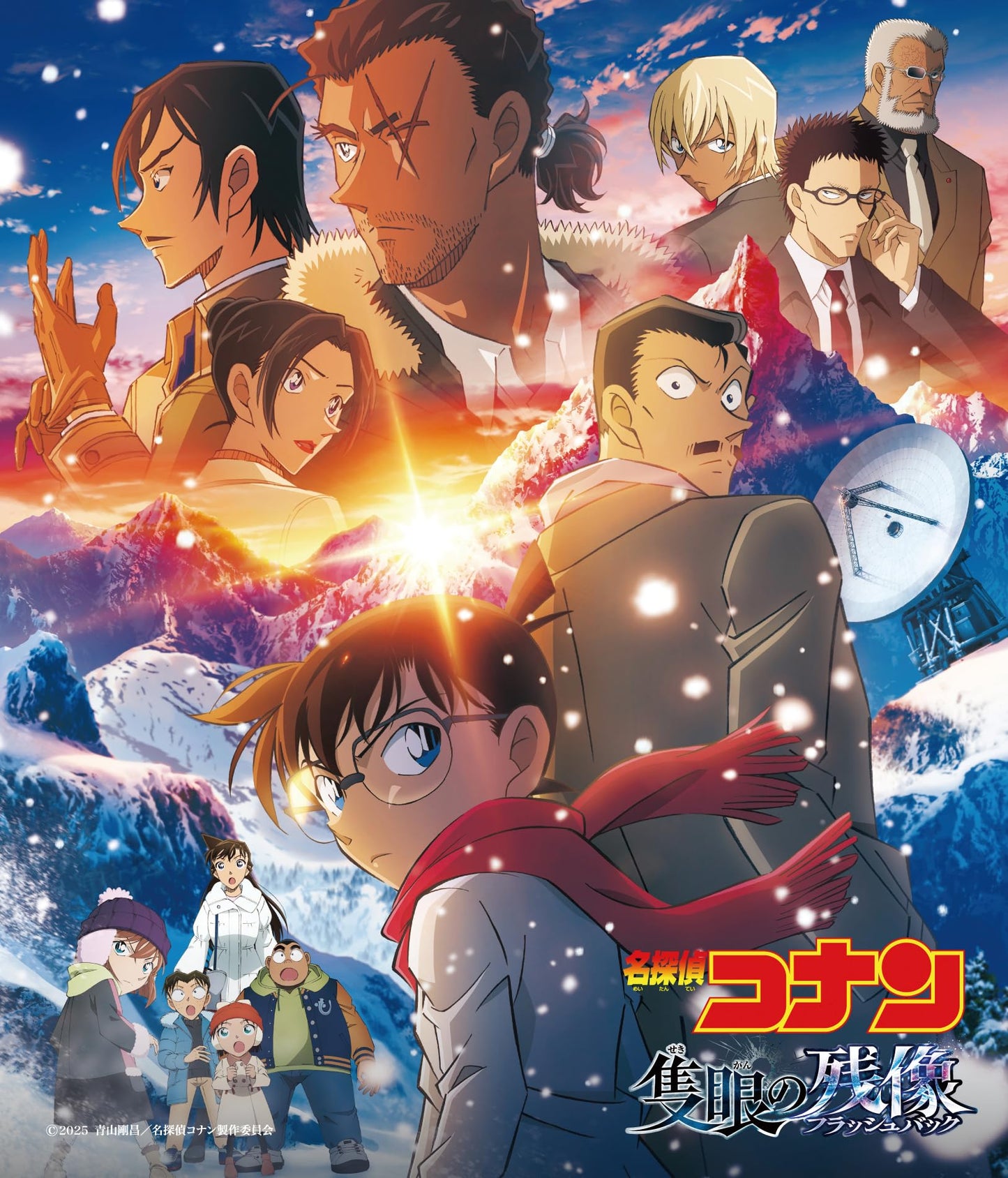 Detective Conan - Detective Conan[Sekigan No Flashback] Original Soundtrack - Japan CD