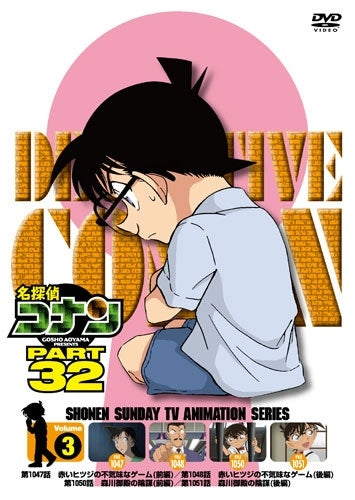 Detective Conan - Detective Conan Part32 Vol.3 Dvd - Japan DVD