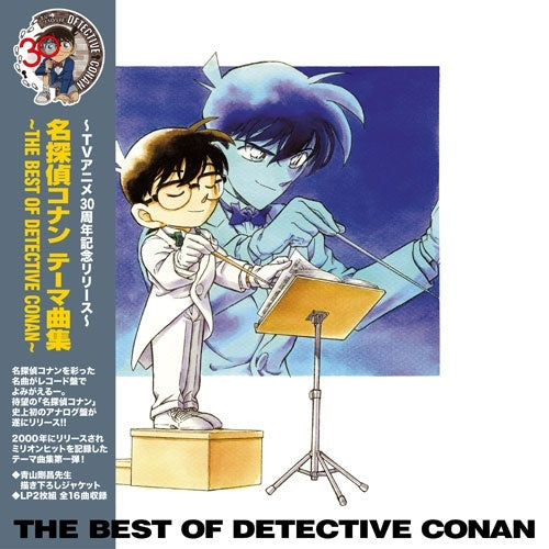 Miho Komatsu - THE BEST OF DETECTIVE CONAN - Japan Vinyl 2 LP Record Limited Edition
