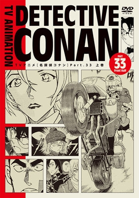 Animation - Detective Conan Part 33 Complete Box[joukan] - Japan 5 DVD Box Set