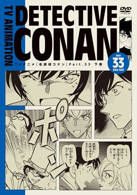 Animation - Detective Conan Part 33 Complete Box[gekan] - Japan 5 DVD Box Set