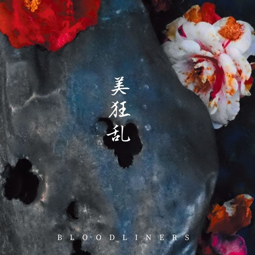 Bikyoran  -  Bloodliners  -  Japan Mini LP UHQCD Limited Edition