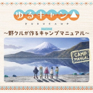 Yurucamp - "Laid-Back Camp (Yuru Camp) (Anime)" Drama CD -Nokuru ga Tsukuru Camp Manual- - Japan CD