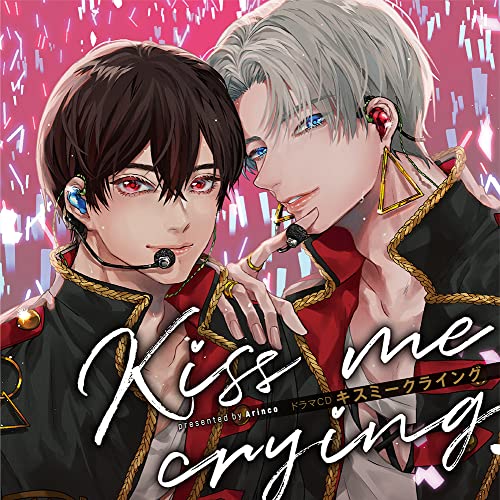 Drama CD - Drama Cd Kiss Me Crying - Japan CD