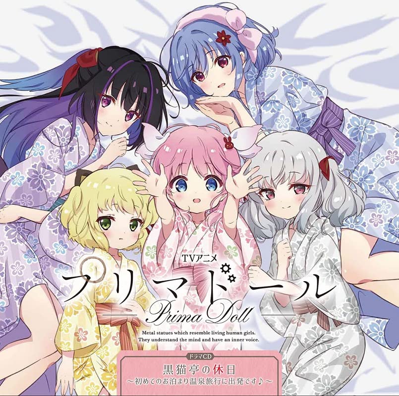 Prima Doll - Tv Anime [Primadoll]Drama Cd - Japan CD