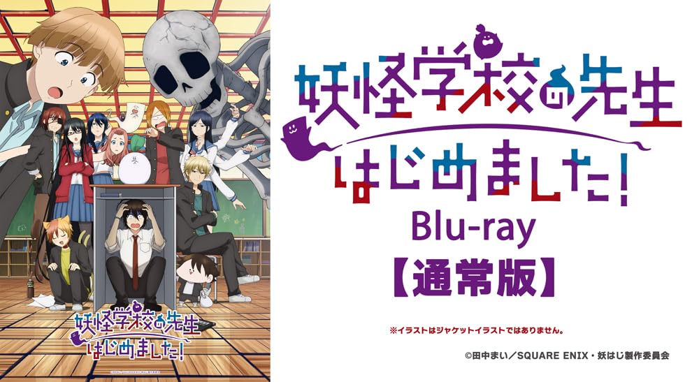 Animation - A Terrified Teacher at Ghoul School! Vol.1 - Japan Blu-ray Disc