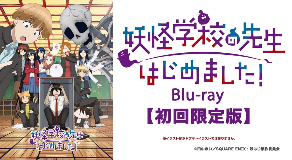 Animation - A Terrified Teacher at Ghoul School! Vol.5 - Japan Blu-ray Disc