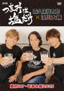 Shotaro Morikubo, Daisuke Namikawa - [tsumami Ha Shio Dake]dvd[tokyo Roke Taku Nomi Hen 2025] - Japan DVD
