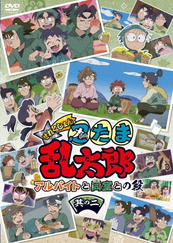 Nintama Rantarou - Tv Animation ［Nintama Rantarou］ Selection Albeit To Doushitsu To No Dan 2 - Japan DVD