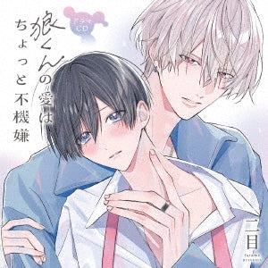 Drama Cd - Drama Cd[Ookami Kun No Ai Ha Chotto Fukigen] - Japan 2 CD