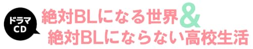 Drama Cd - Drama Cd [Zettai Bl Ni Naru Sekai&Zettai Bl Ni Naranai Koukou Seikatsu] - Japan 2 CD + Booklet