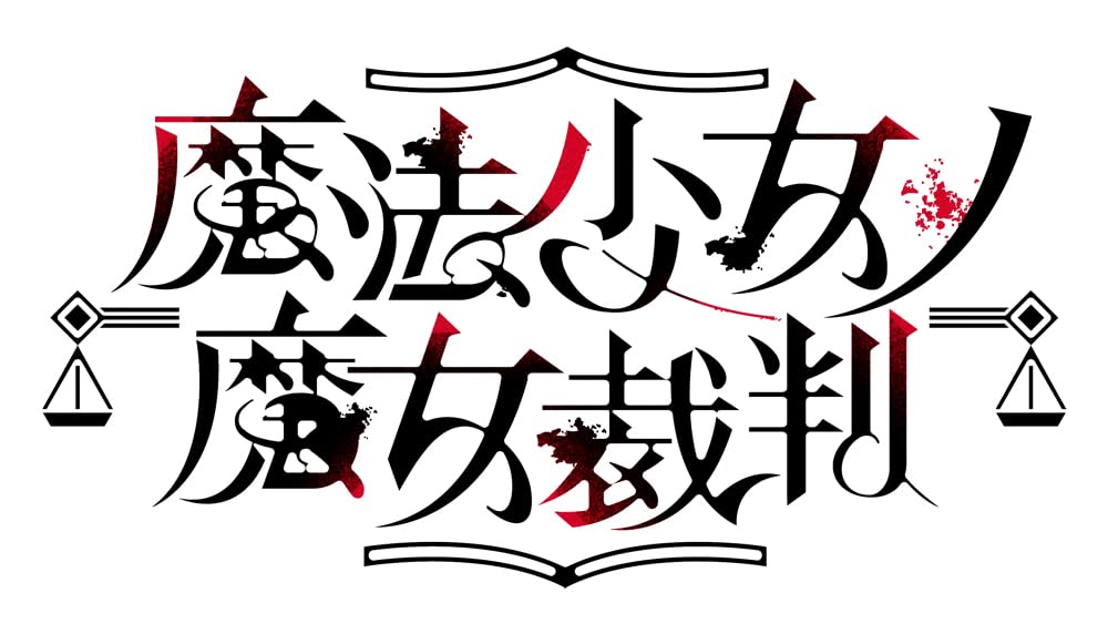 Game Music - [Mahou Shoujo No Majo Saiban] Complete Original Soundtrack - Japan 3 CD