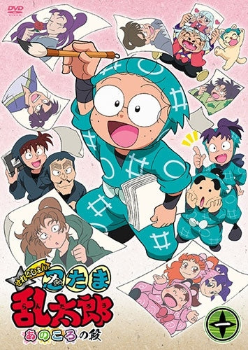 Nintama Rantarou - Tv Animation Nintama Rantaro Selection Dvd In Those Days Vol.1 - Japan DVD