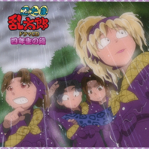Nintama Rantarou - Nintama Rantarou Drama Cd 4 Nensei No Dan - Japan CD