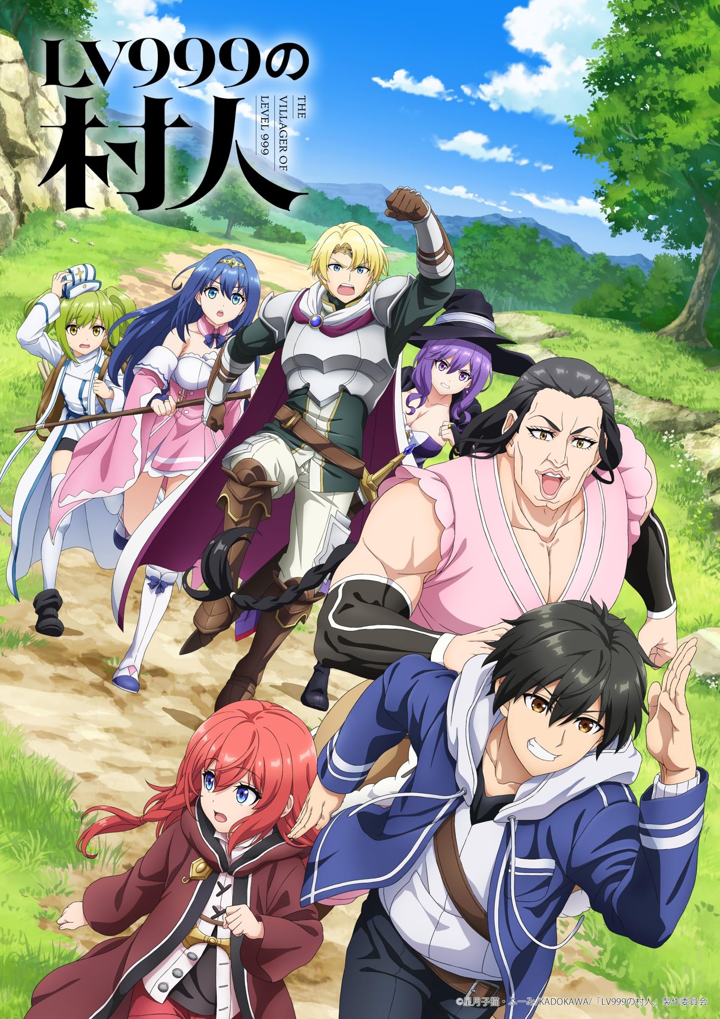 Animation - TV Anime [LV999 No Murabito] Blu-Ray Box Joukan - Japan Blu-ray Disc + CD Box Set