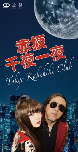 Tokyo Kakehiki Club - Akasaka Senya Ichiya / Seichou Tokyo Kakehiki Ondo - Japan 8cm CD single Limited Edition