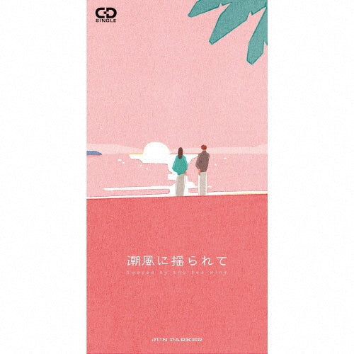 Jun Parker - Shiokaze Ni Yurarete - Japan 8cmCD single Limited Edition