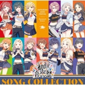 Hatsuboshi Gakuen - Song Collection - Japan CD