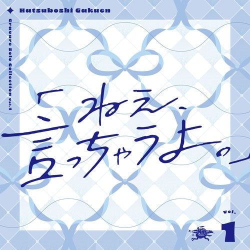 Hatsuboshi Gakuen - Gravure Solo Collection Vol.1 "Nee, Icchau Yo." - Japan CD