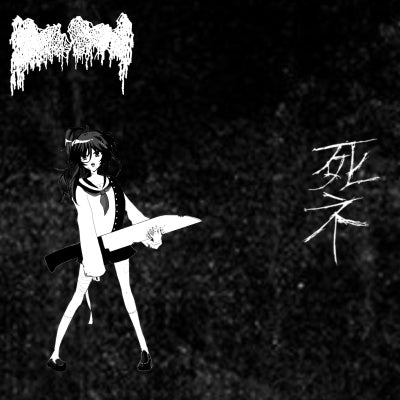 Moreru - Yami No Keiongaku De Hocho Wo Hiku - Japan Vinyl 12 inch Record