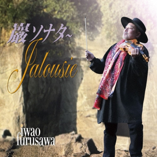 Iwao Furusawa - Four Seasons (1959), L'Amoroso : Felix Ayo(Vn)I Musici - Japan CD