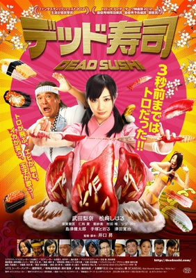 Japanese Movie - DEAD SUSHI Special Edition - Japan 2 Blu-ray Disc Limited Edition