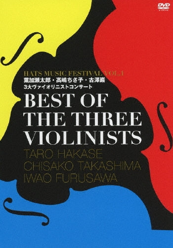 Taro Hakase, Chisako Takashima, Iwao Furusawa - Best of the Three Violinists -hats Music Festival Vol.1 Hakase Taro.takashima Ch - Japan DVD