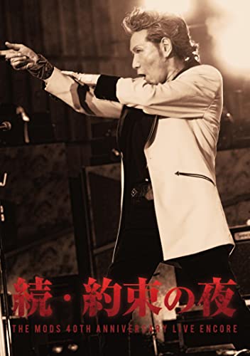 THE MODS - Zoku Yakusoku no Yoru - Japan DVD