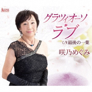 Megumi Sakino - Grazioso Love - Japan CD