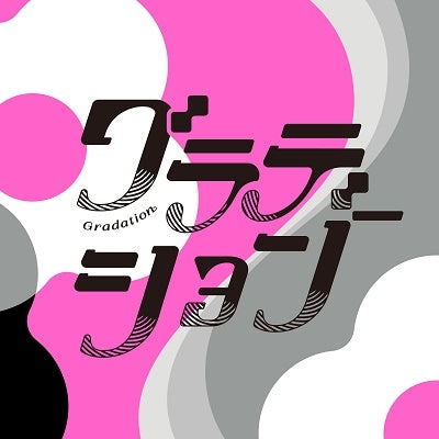 Surii - Gradation  - Japan CD