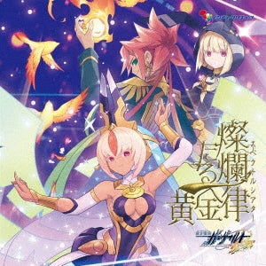 III 、 Coremocha - Armed Blue Gunvolt Gibs Spectrum Theater - Japan CD